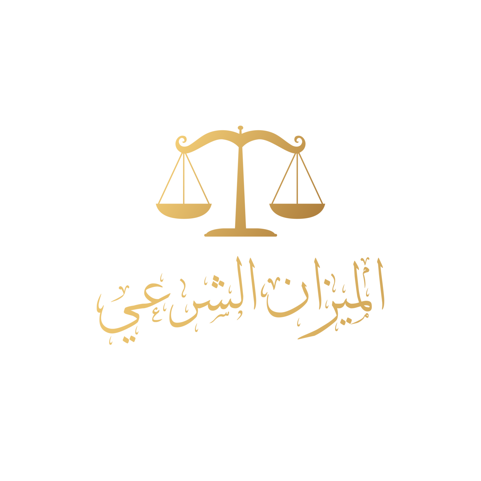 مكتب الميزان الشرعي